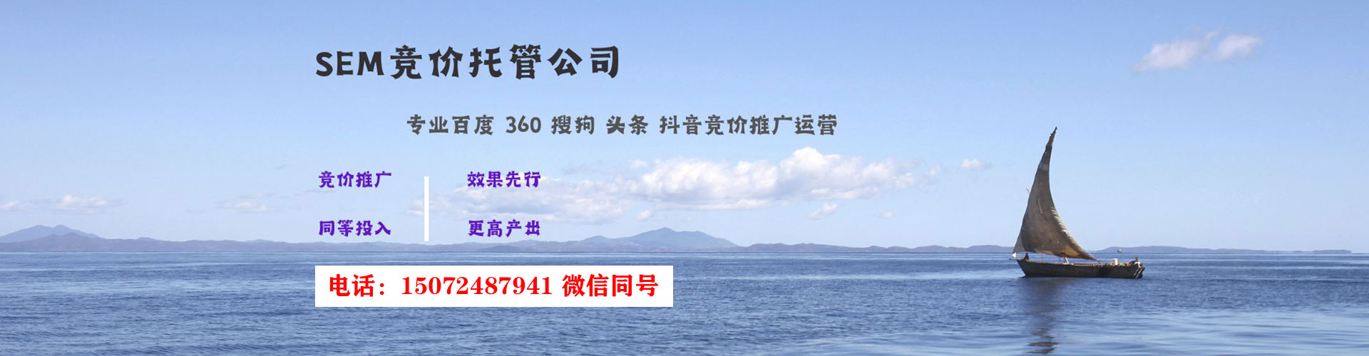 剑河sem竞价