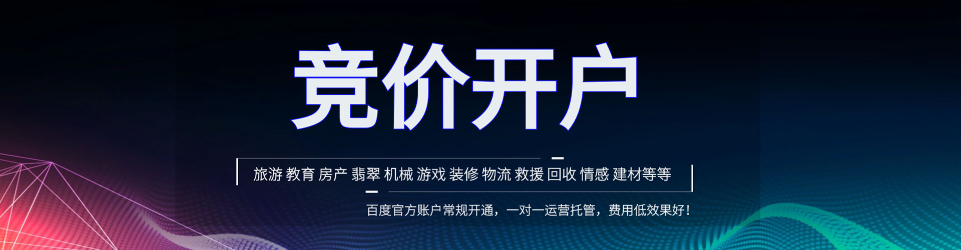 剑河百度推广费用