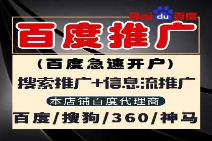 百度推广开户全指南：案例分享与技巧
